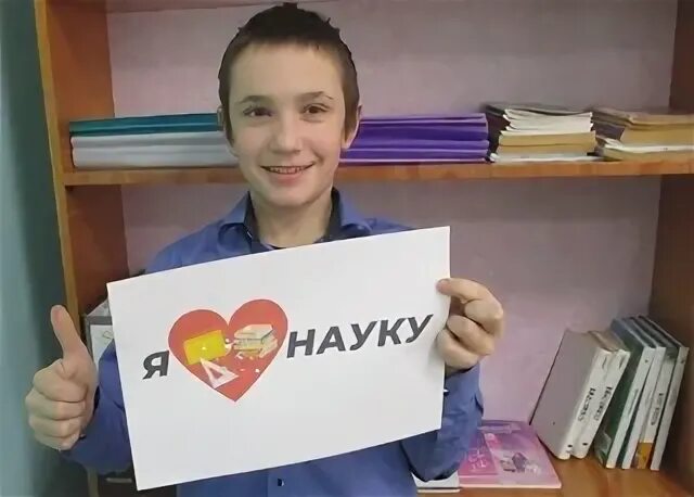 Какие люди любят науку