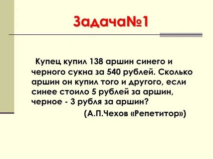 5 аршин сукна стоят 30 рублей