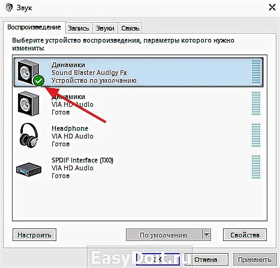 Почему 1 колонка. Как проверить работу колонок на компьютере. Звук на компьютере. Устройство воспроизведения. Колонки не воспроизводят звук на компьютере.