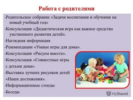 Беседы с детьми группы раннего возраста