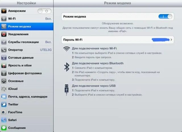 Режим модема другие устройства. Айпад режим модема. Режим модема на айпад 3. Режим модема на айпад мини 4. Как включить режим модема на айпаде.