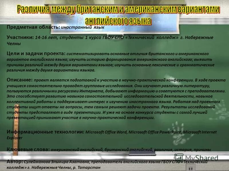 билеты по пм рабочая профессия. методика проведения лабораторных работ. практическая подготовка студентов спо. формы работы на практических занятиях. практические работы по истории для спо.