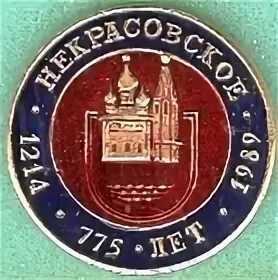 Пин город
