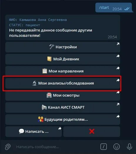 Приложение аист смарт. Приложение аист смарт