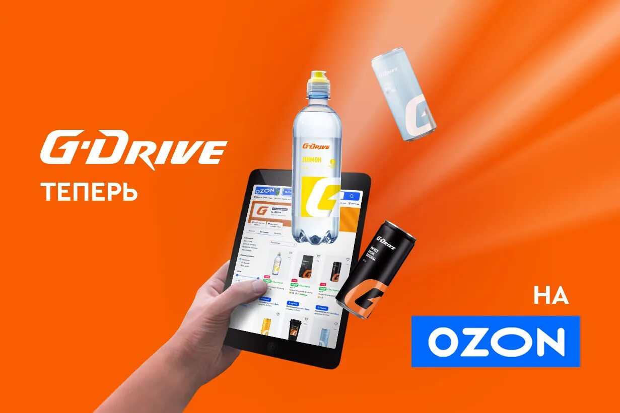 G drive масло. G Drive продукция. Сувенирная продукция g-Drive. G Drive кофе. G Drive напиток.