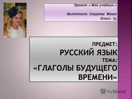 Мой учебник мой друг