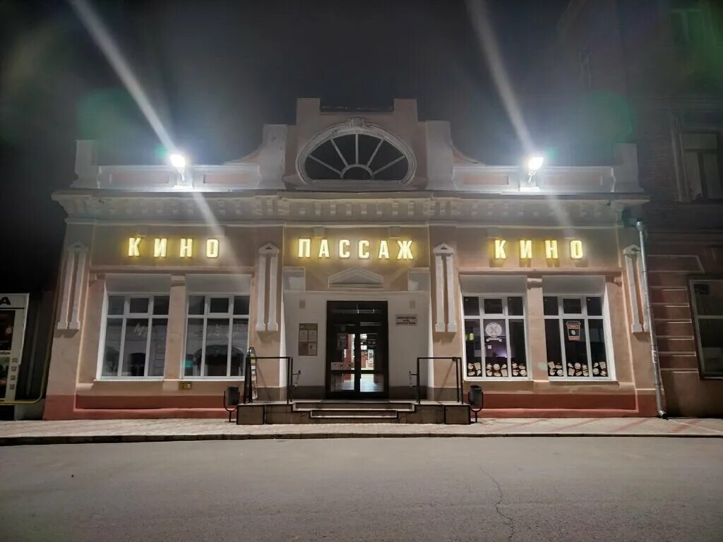 кинотеатр пассаж кинешма афиша расписание. пассаж кинешма места в зале. кинотеатр пассаж кинешма. пассаж кинешма афиша. пассаж кинешма места в зале.