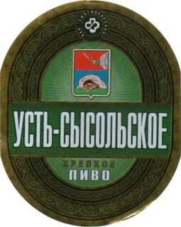 Сыктывкарпиво