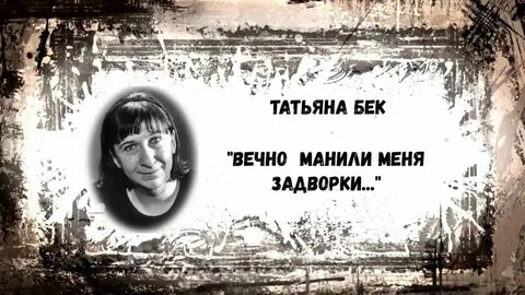 Я на ровном и меня манит