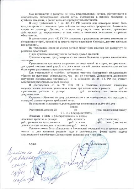 Обстоятельства устанавливаемые судом. Обстоятельства устанавливаемые судом