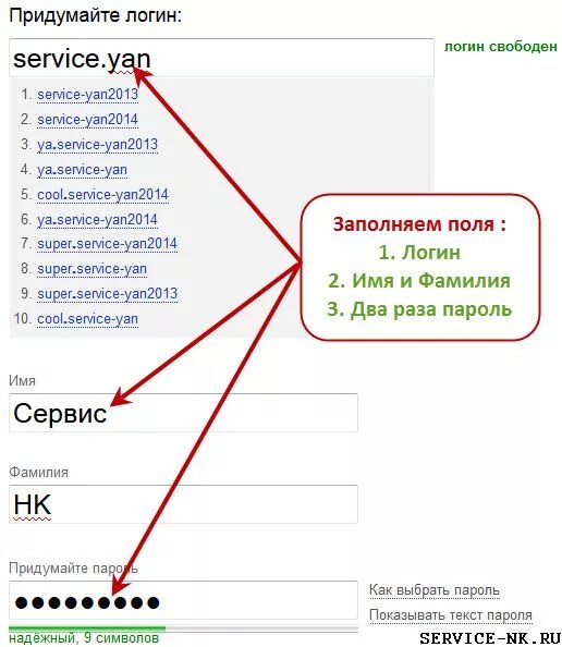Придумать логин для регистрации пример. Придумать логин. придумать логин и пароль для регистрации. какой логин можно придумать. придумать логин образец.