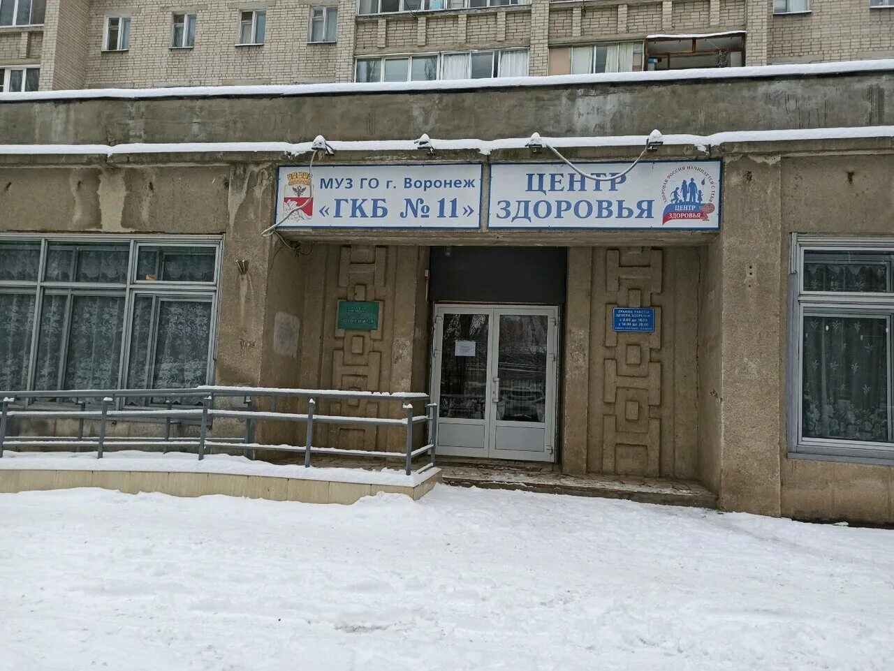 воронеж ул остужева 31 медицинский центр