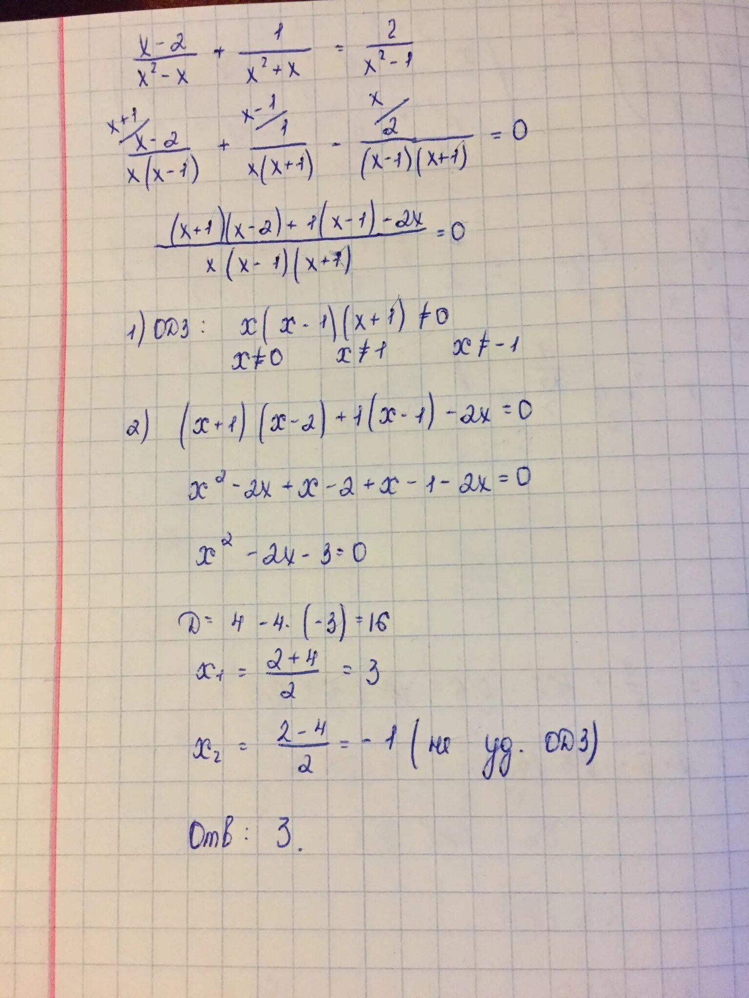 √(2х^2+х)<1+2х.. Х^2 - 2х -1 дробь (х-1) ( х +2. Сократить дробь х+1/х2+4х+3. Х2-3/х-1=2х/х-1. 0 8 дробь 1 14