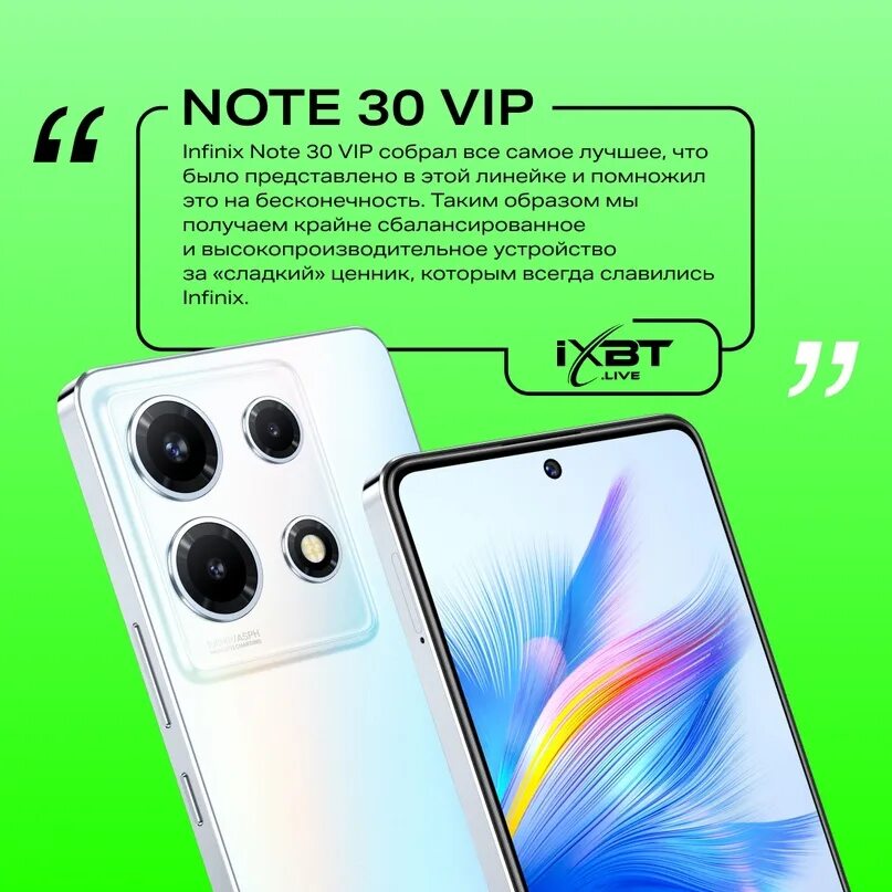 Infinix note 30 характеристики