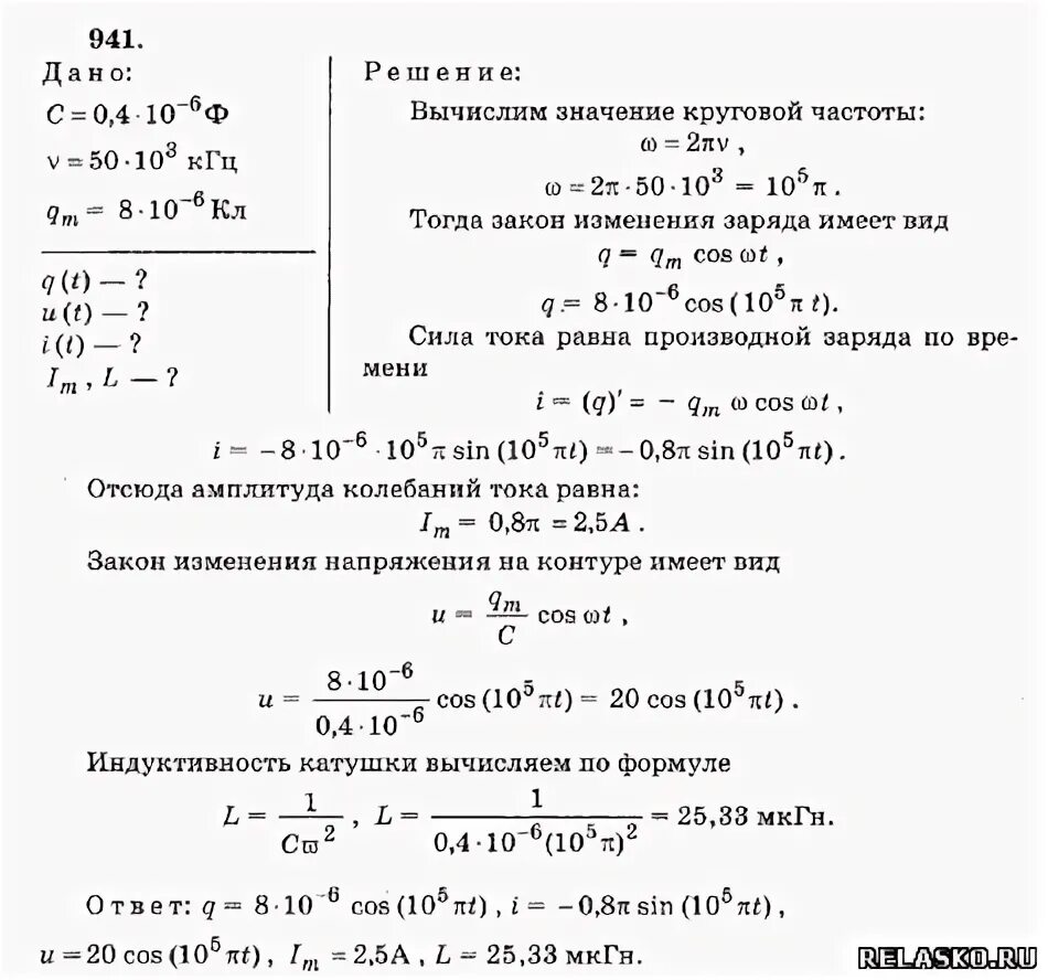 Сборник задач по физике 9-11 класс рымкевич гдз. Физика 9 класс задачник рымкевич. А п рымкевич. Задачник по физике 10-11 класс рымкевич ответы. Сборник задач по физике рымкевич 1988.