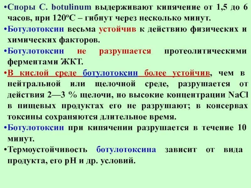 При какой температуре разрушаются