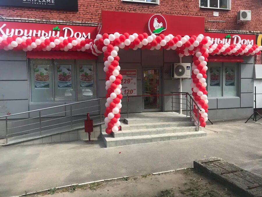 магазин курица дом. ермолино тула. доставка продуктов на дом. ногинск юбилейная. магазин щедрая лавка ногинск в глухово.