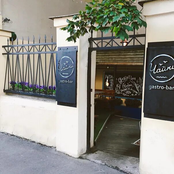 Кафе чайки санкт-петербург мошков. Кафе бар чайка. Гастробар чайки санкт-петербург. Кафе чайки санкт-петербург. Гастробар чайки.