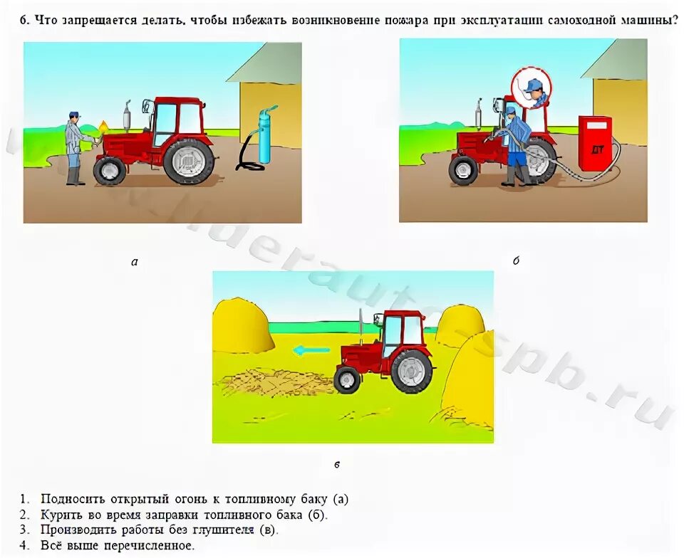 Экзамен эксплуатация самоходных машин. Эксплуатация самоходных машин и оборудования категории с. То тракторов и самоходных машин. Запрещается эксплуатировать самоходные машины. Виды самоходных машин по категориям.
