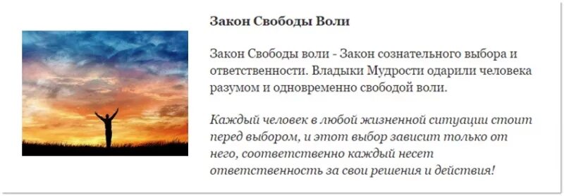 Свобода по закону 5