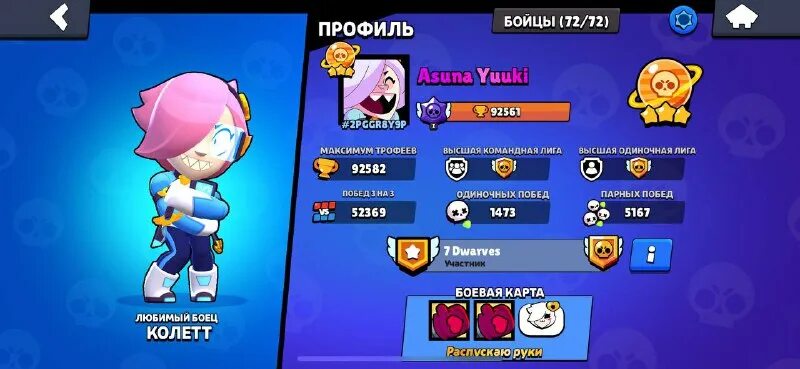 Бравл последняя версия. Bsd brawl stars. Bsd brawl мод. 243. Bsd brawl.