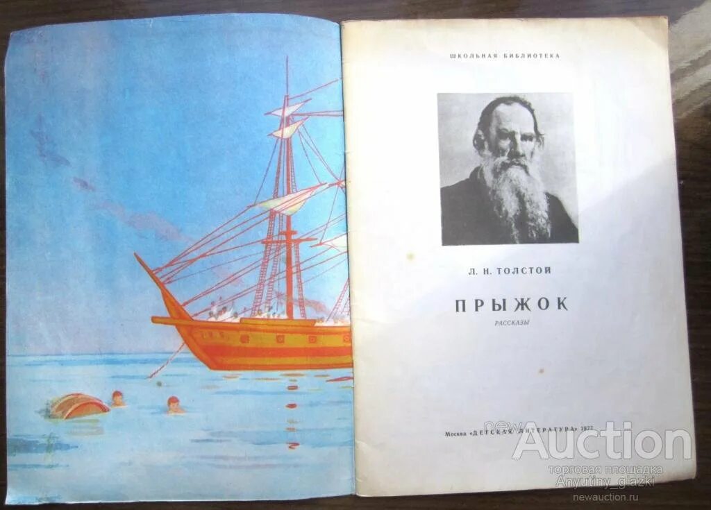 Лев толстой быль. Лев толстой быль