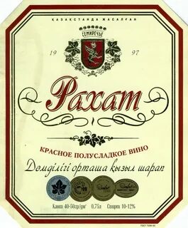 Столовое вино