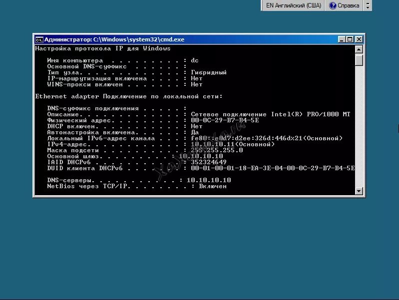 Windows core управление. Узнать dns имя компьютера. кэширование dns. dns cmd. dns flush windows 10.
