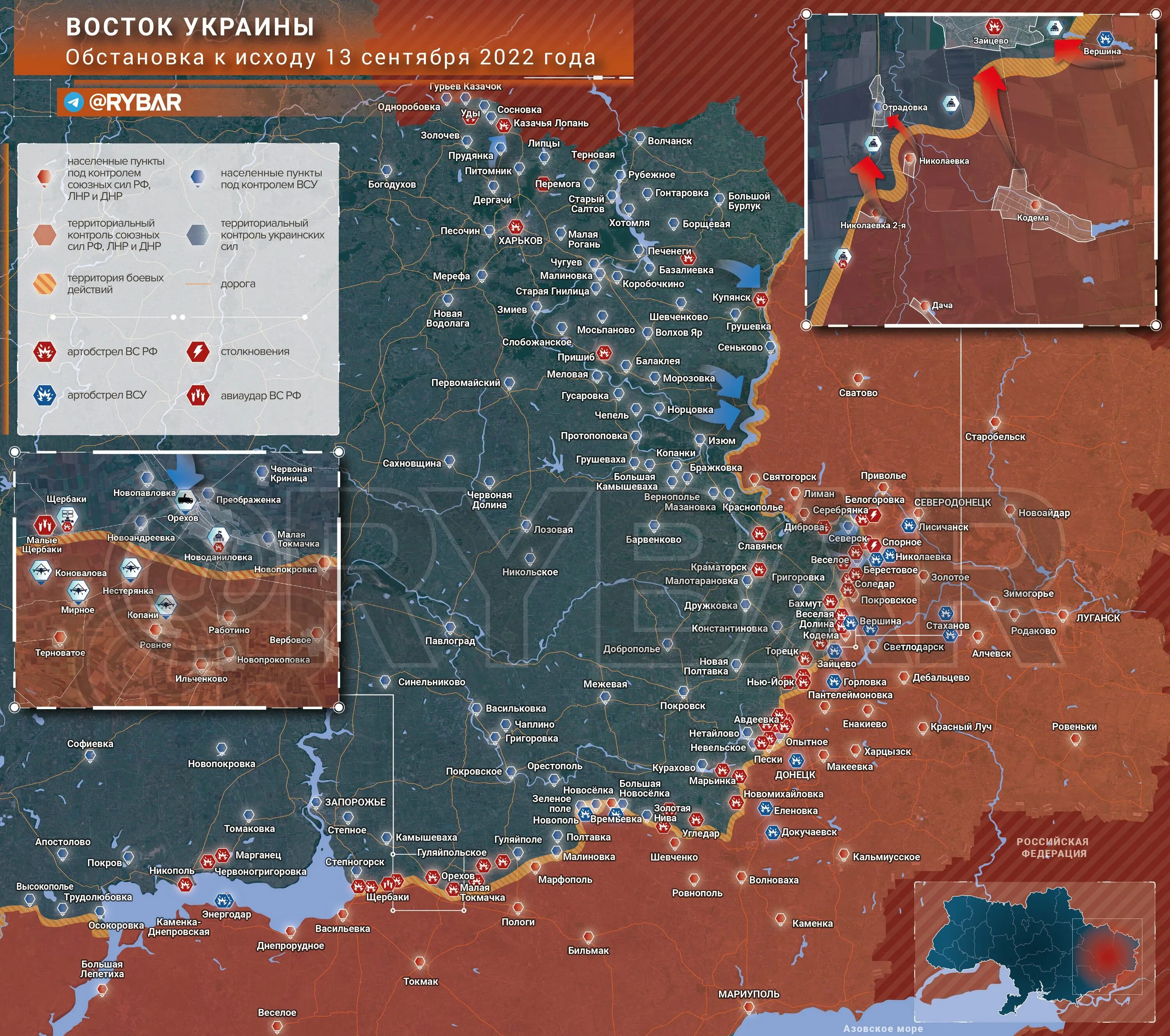 Россия украина 13.03 2024. Карта боевых действий на Украине на сентябрь 2022. Карта боевых действий на Украине на сегодня. Карта боевых действий на Украине на 20 сентября 2022. Военная карта.