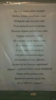 Стихотворение подъезд