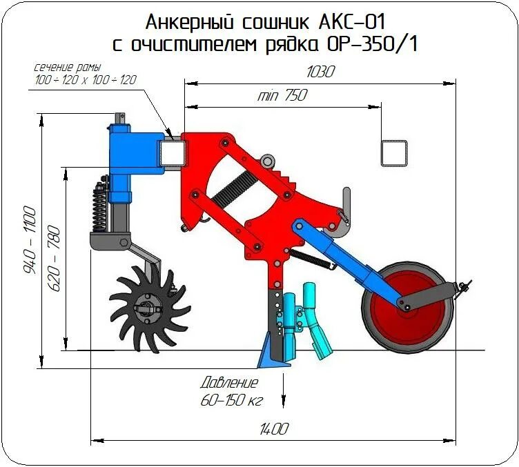 Анкерный сошник сеялки упс 12. Анкерный сошник а-05. Сеялка Борго 3310 сошник анкерный. Сеялка СКП 2,1 анкерная. Анкерный сошник