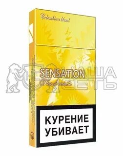 Желтые сигареты