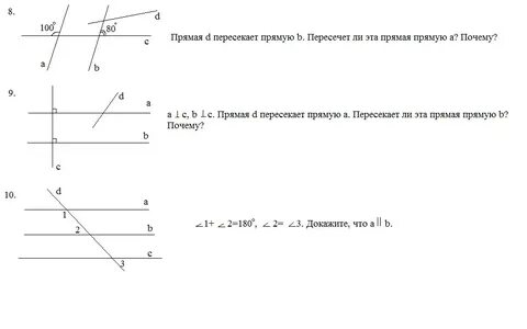 Параллельные прямые 10 класс самостоятельная работа