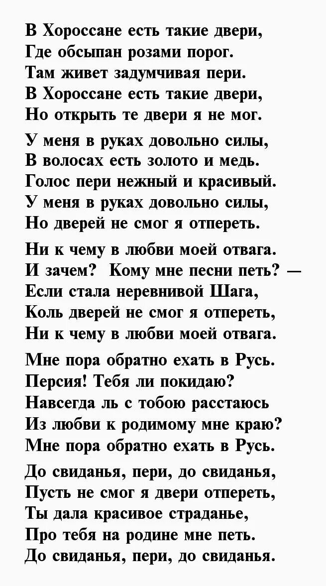 Стихи есенина о женщине. Стихи есенина о любви. стихи есенина о любви к женщине. есенин стихи о любви к женщине. стихи есенина о любви красивые.