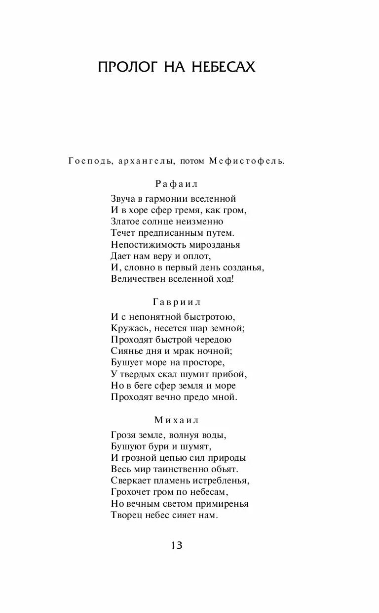 Мысль стихотворения гой ты русь моя родная. Есенин гой Русь моя. Есенин гой ты Русь моя родная стих. Стихотворение Есенина гой ты Русь. Ой ты Русь моя родная Есенин стих.