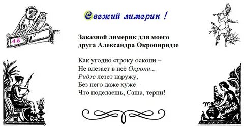Лимерик телефон