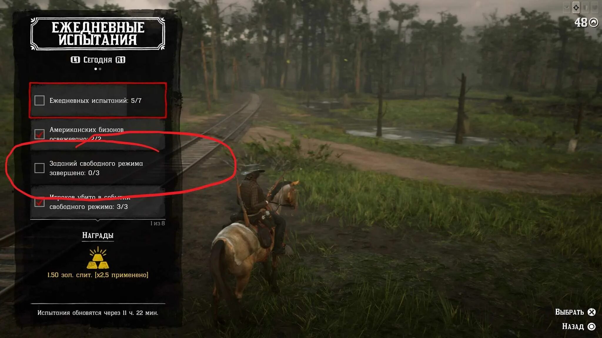 Рдр 2 где найти самое лучшее. Red dead redemption 2 испытания. задание red dead redemption 2. ежедневное испытание. события рдр 2.