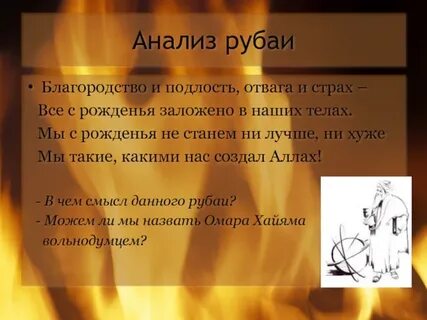 Тест благородные и подлые