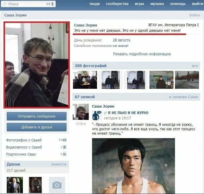 Какой статус. Статусы в вк. смешные статусы в вк. прикольные статусы в вк. смешные статутсы для ве.