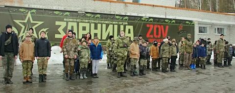 Зарница 2023