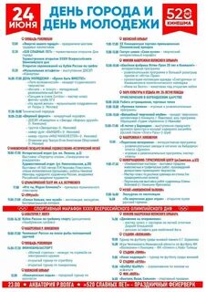 Кинешма программа
