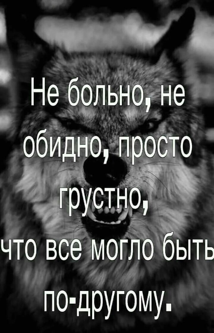 Было очень обидно. Просто обидно. очень больно и обидно. обидно картинки. больно обидно досадно.