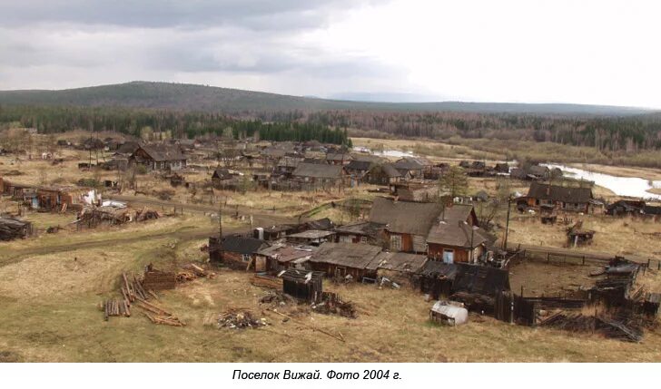 сенопункт ивдельлаг. посёлок вижай свердловской. ивдель поселок вижай. посёлок вижай свердловской. погода вижай свердловская.
