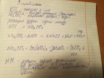 Раствор карбоната кальция