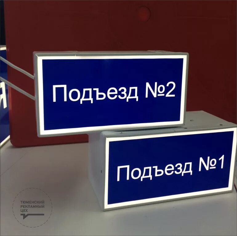 Виды подъездов. Включи 2 подъезд. Подъезд дома. Картинки 2 подъезд. Подъезд дома.