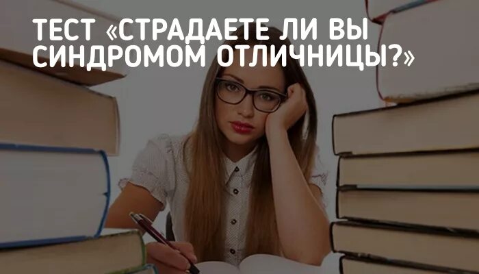 Не хочу быть отличницей 8