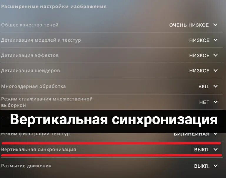 Как сделать плавную кс 2. Как сделать плавную кс 2