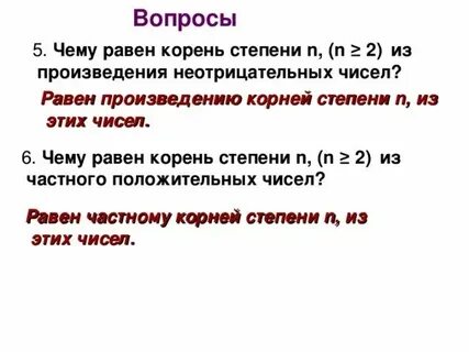 Корень 578 равен