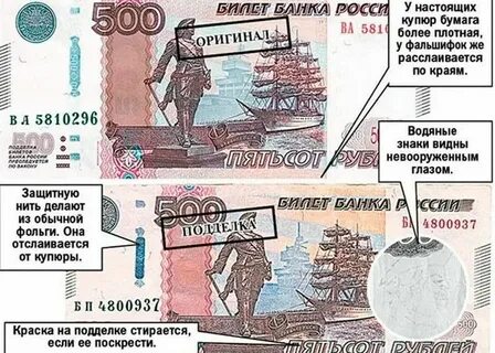 Какая купюра считается