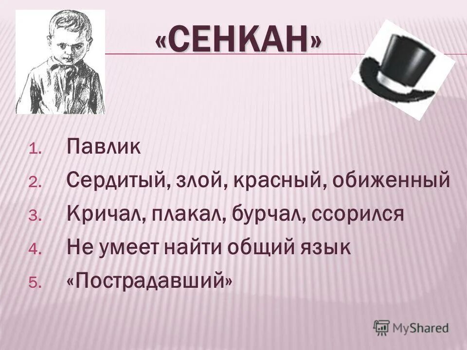 Пословицы про доброго человека. Люди которые помнят добро. Литературное чтение 2 класс школа россии осеева волшебное слово. Пословицы и поговорки о добре. Рассказ о пословице.